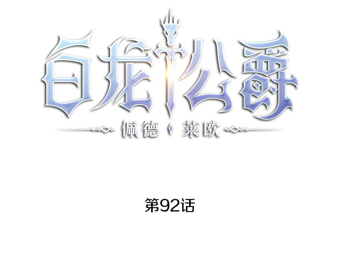 第92话 决斗 第19页
