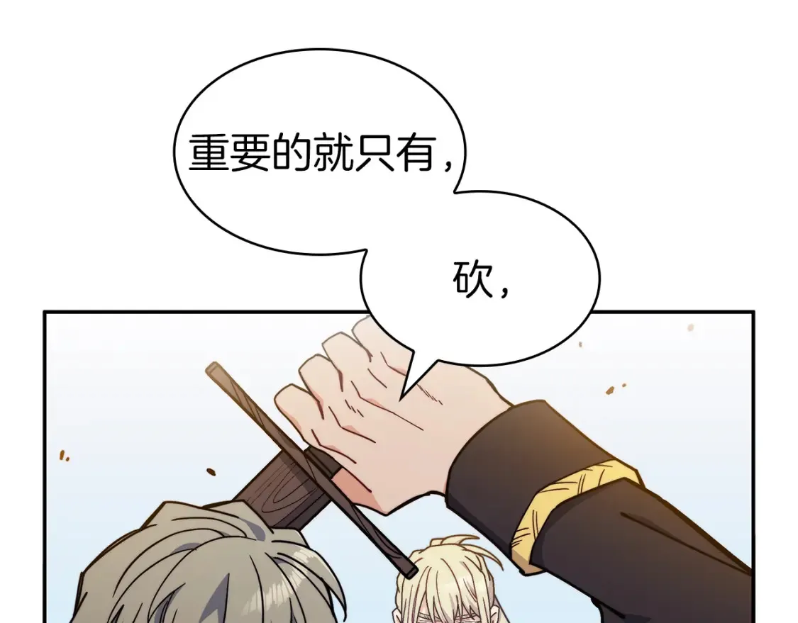 第92话 决斗 第25页