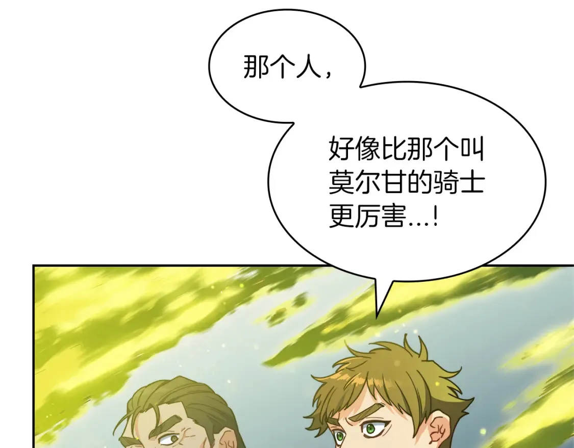 第92话 决斗 第38页