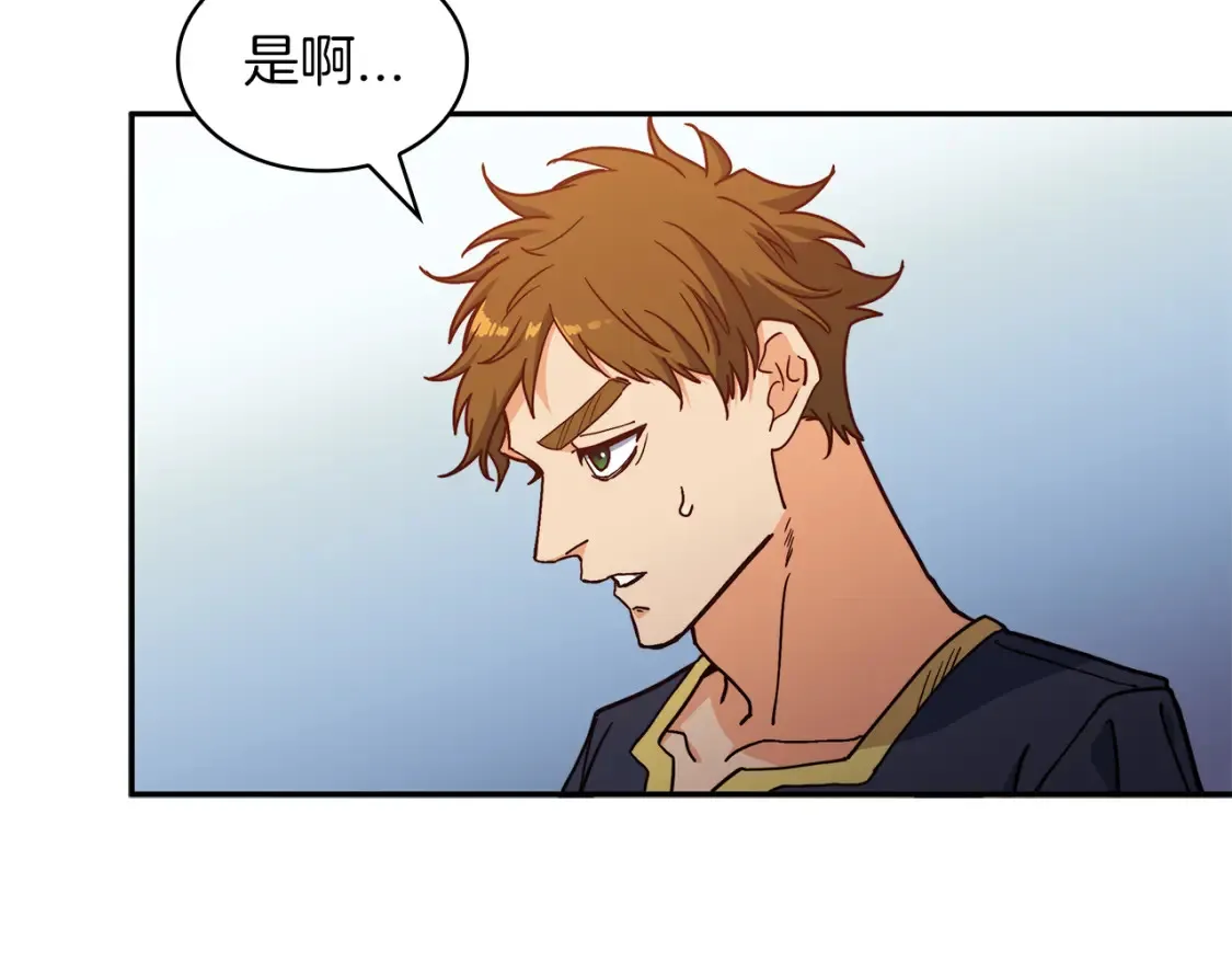 第92话 决斗 第41页