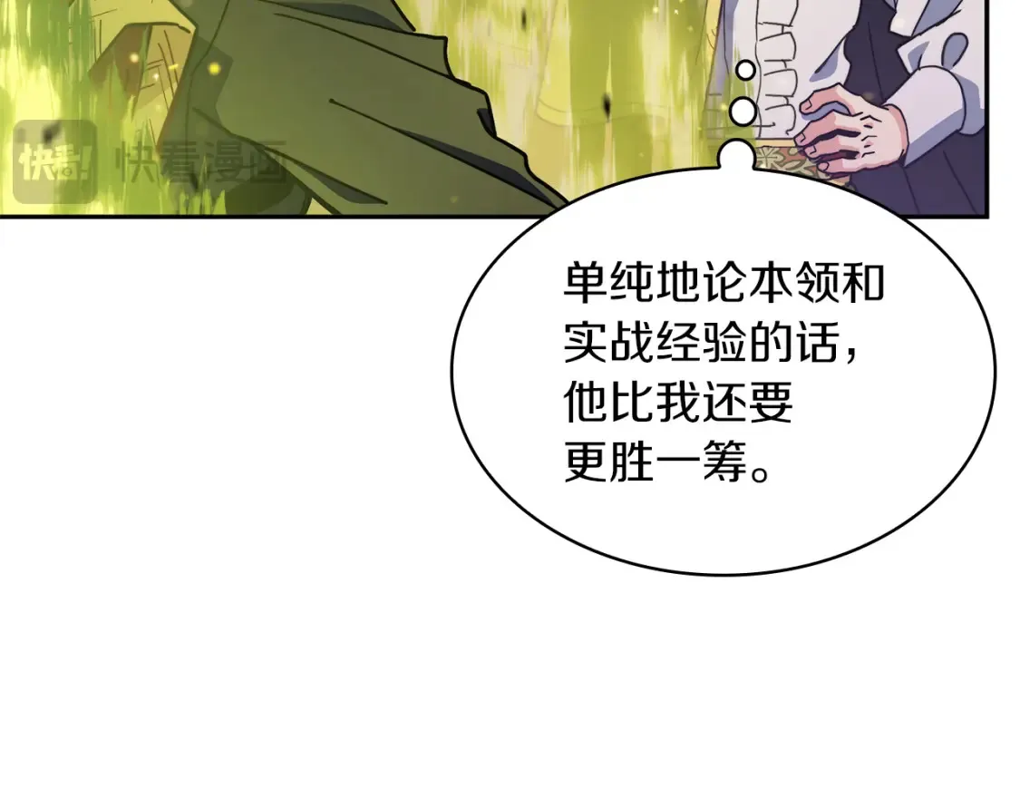 第92话 决斗 第44页