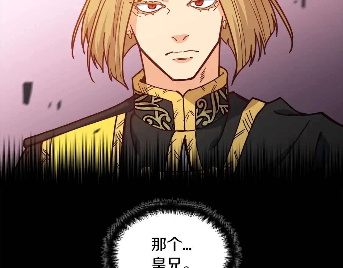 第92话 决斗 第47页
