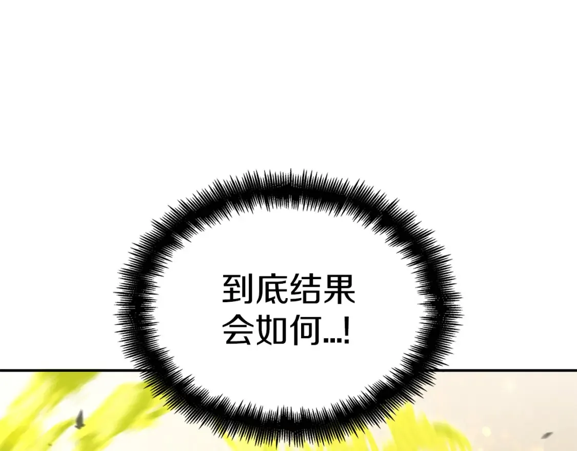 第92话 决斗 第57页