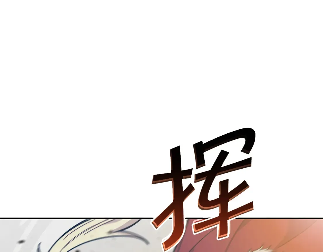 第92话 决斗 第80页