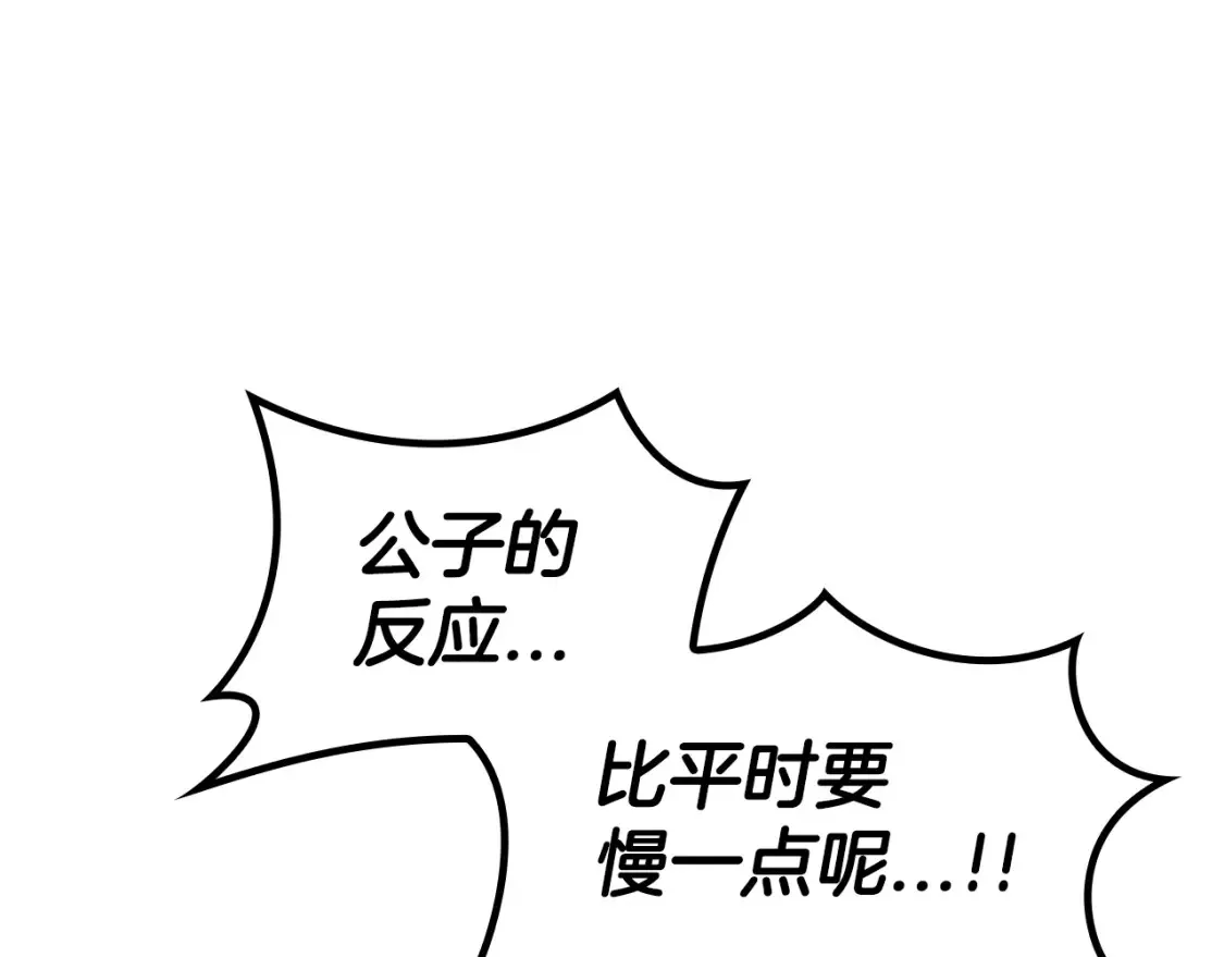第92话 决斗 第85页