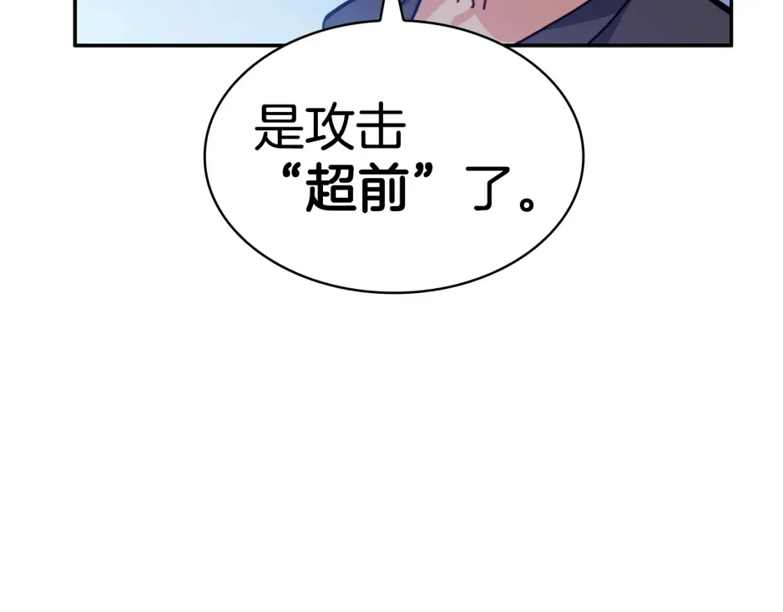 第92话 决斗 第89页