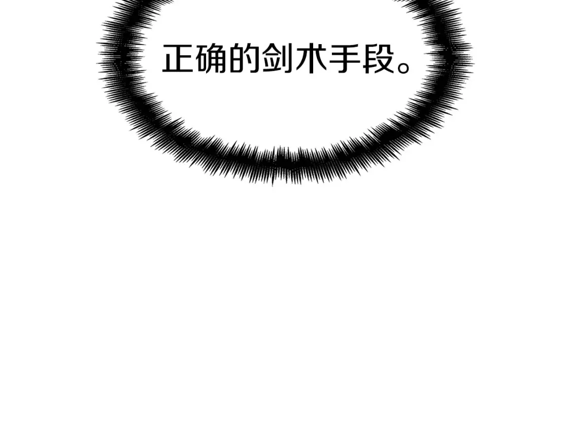 第92话 决斗 第94页