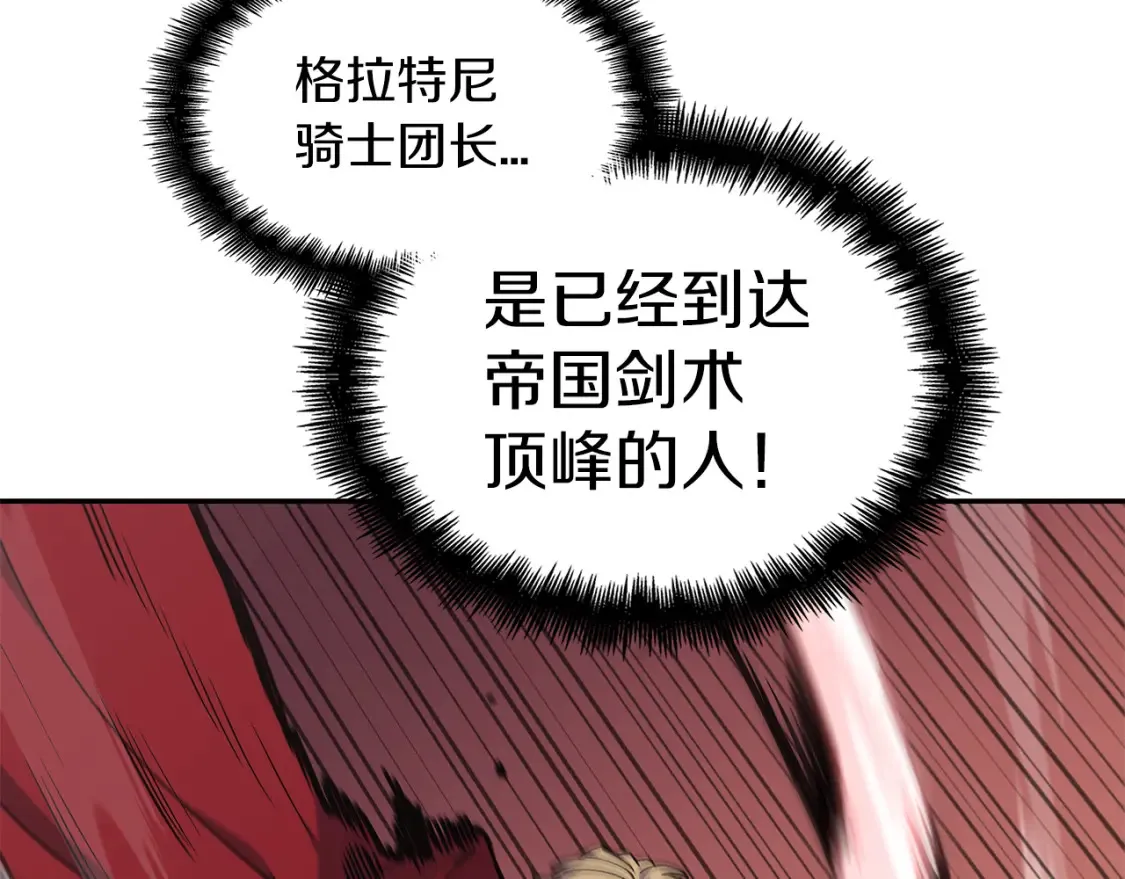 第92话 决斗 第101页