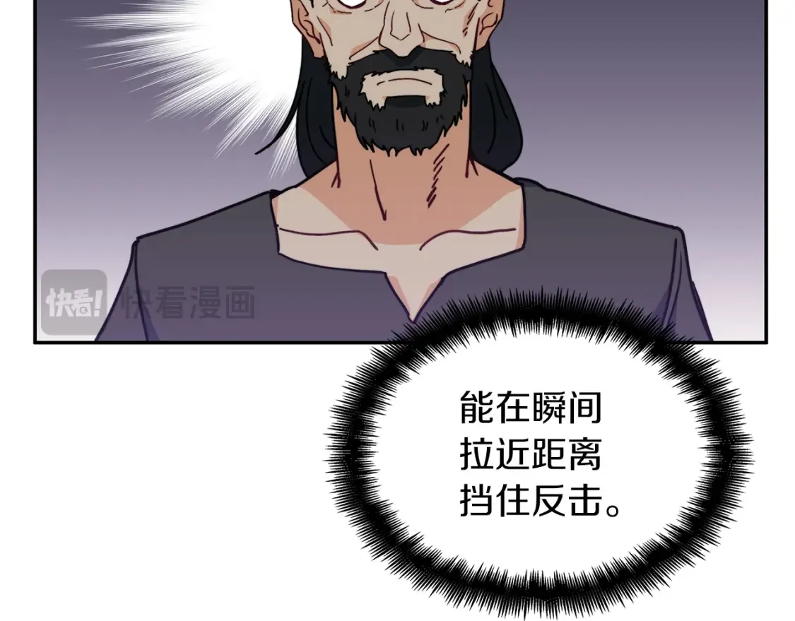 第92话 决斗 第116页