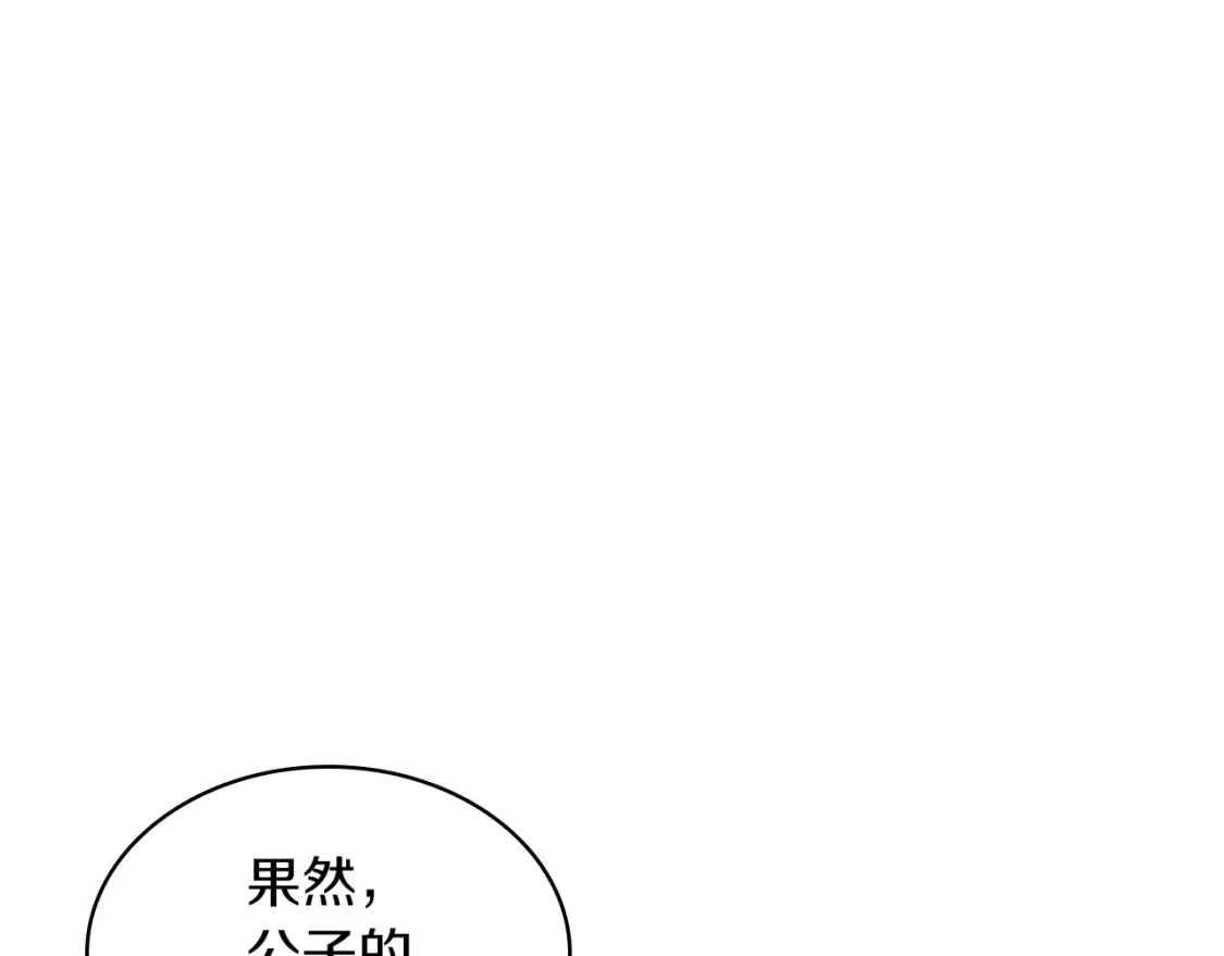 第92话 决斗 第153页