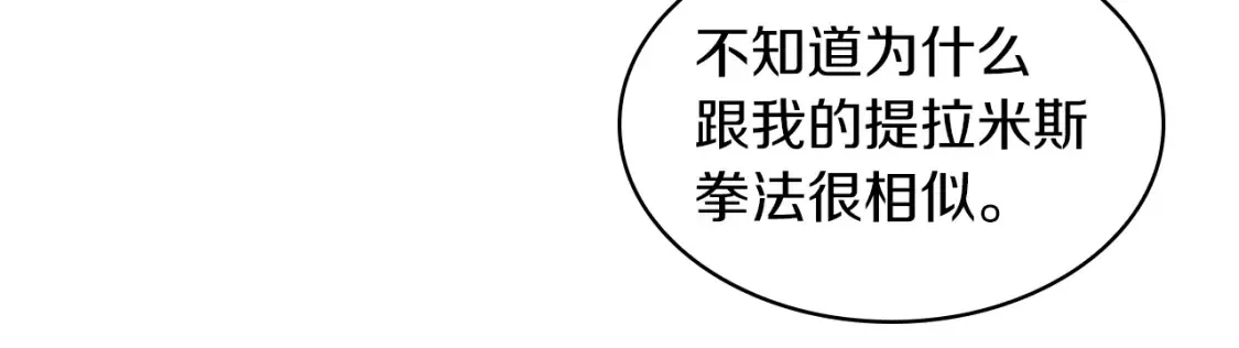 第92话 决斗 第155页