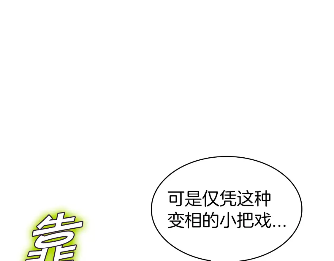 第92话 决斗 第159页
