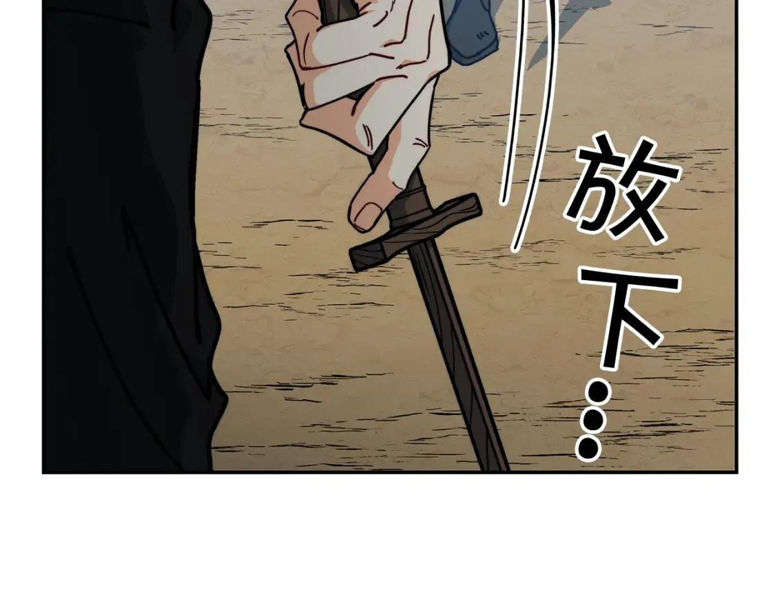 第92话 决斗 第193页