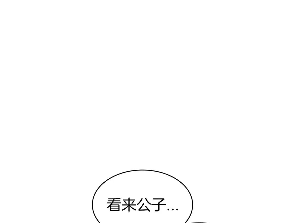 第92话 决斗 第194页