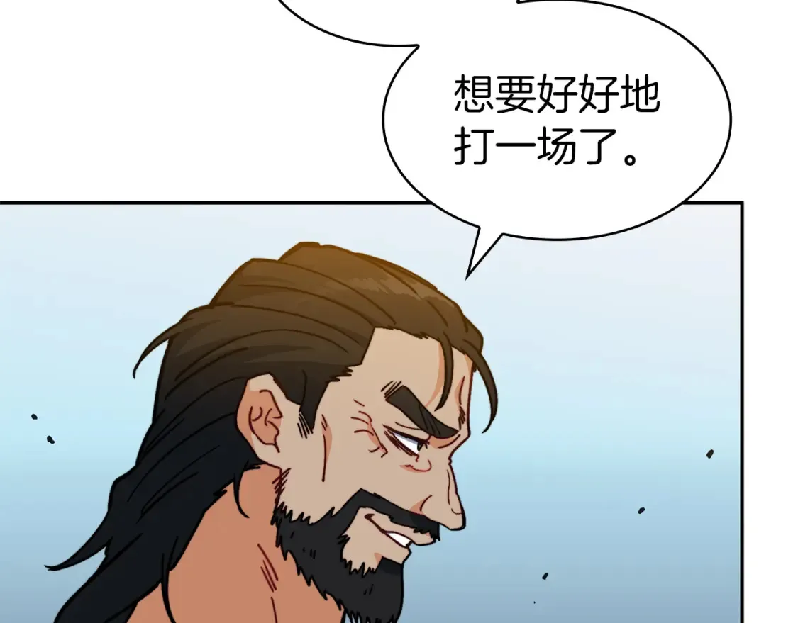 第92话 决斗 第195页