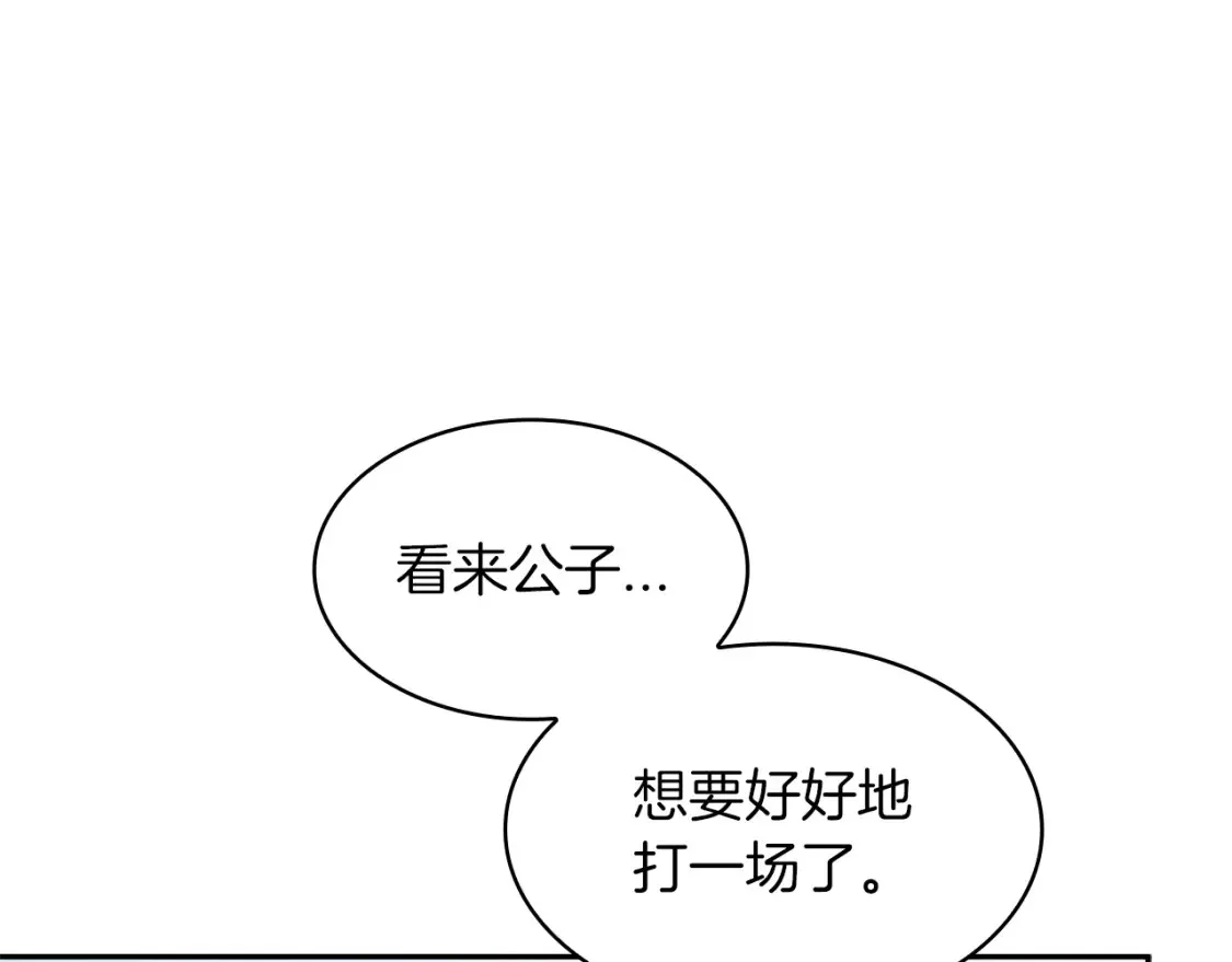 第93话 战斗 第13页
