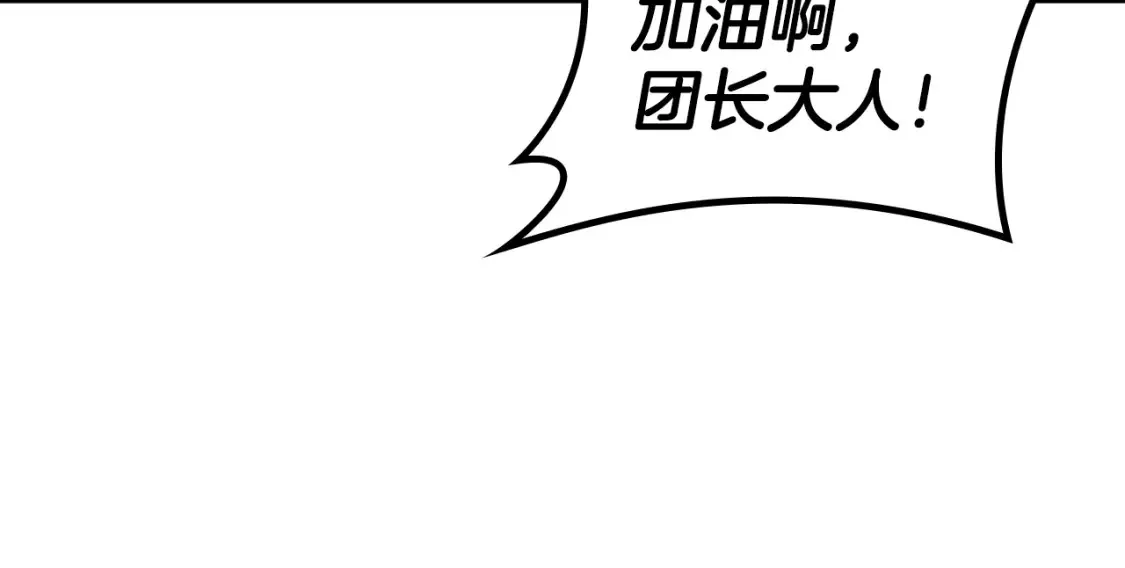 第93话 战斗 第66页