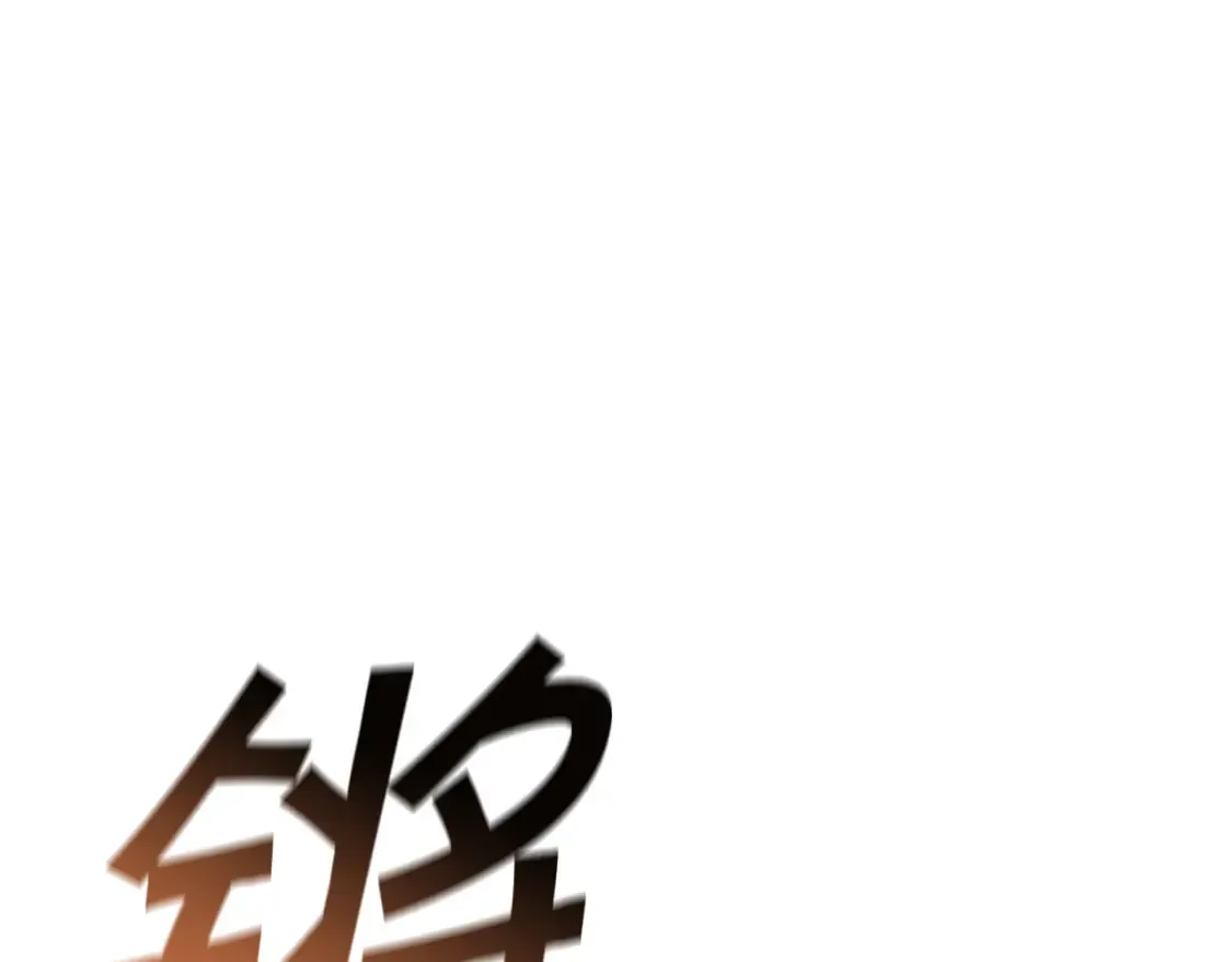 第93话 战斗 第69页