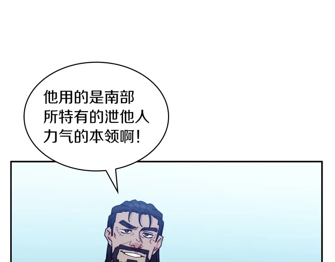 第93话 战斗 第81页