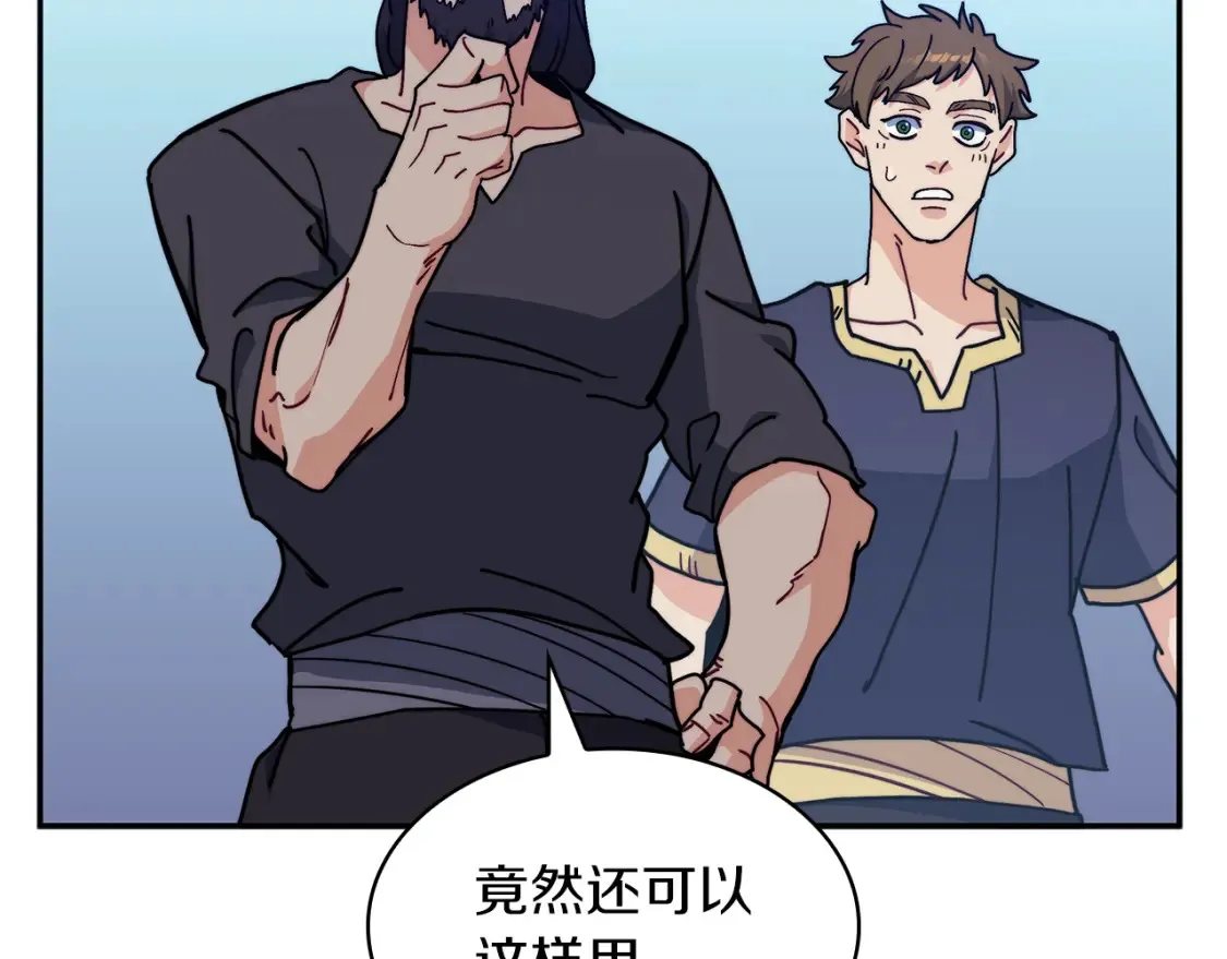 第93话 战斗 第82页