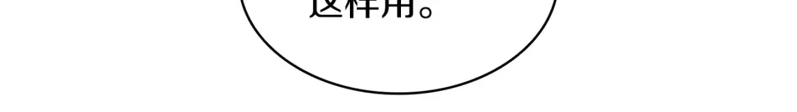 第93话 战斗 第83页