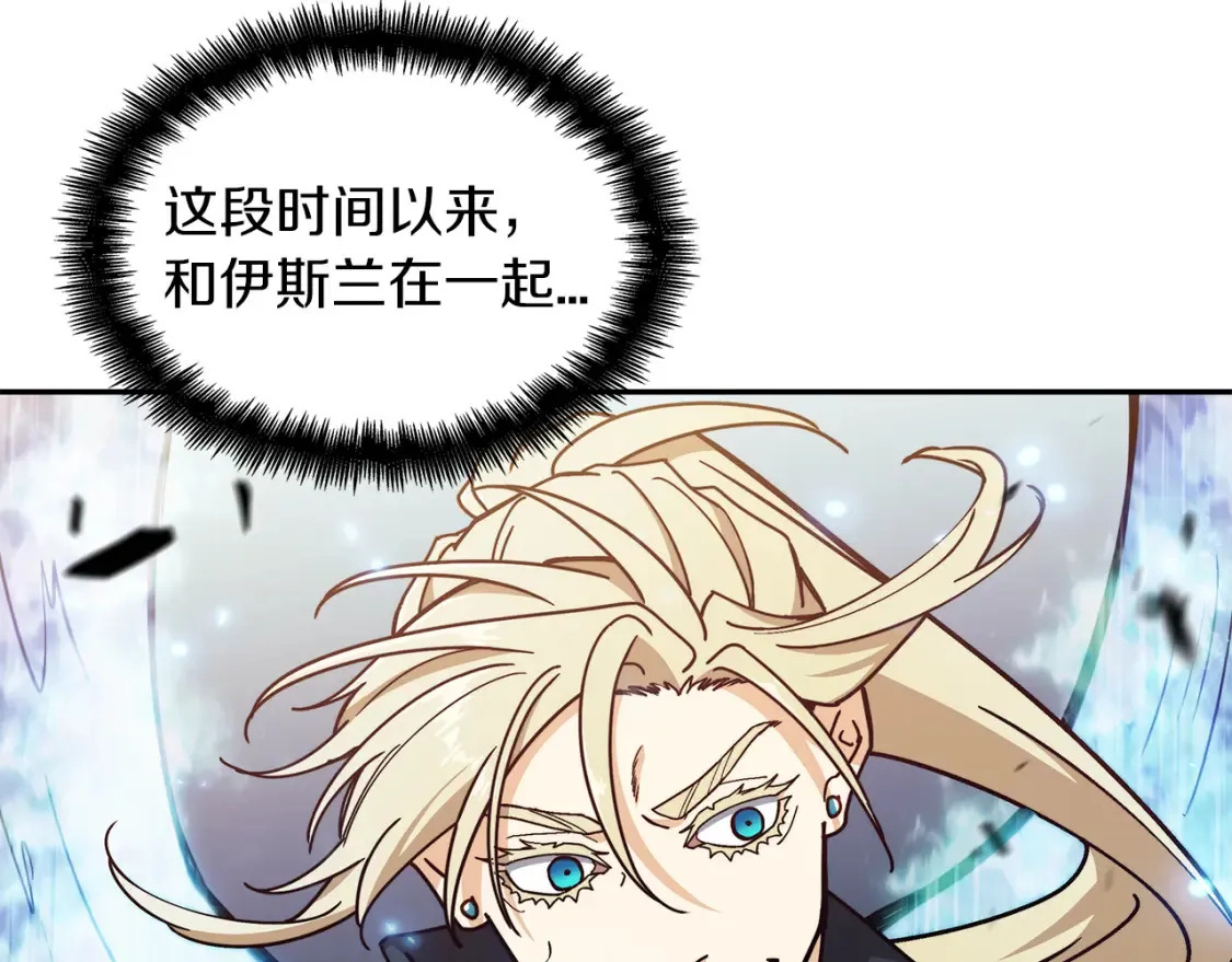 第93话 战斗 第85页