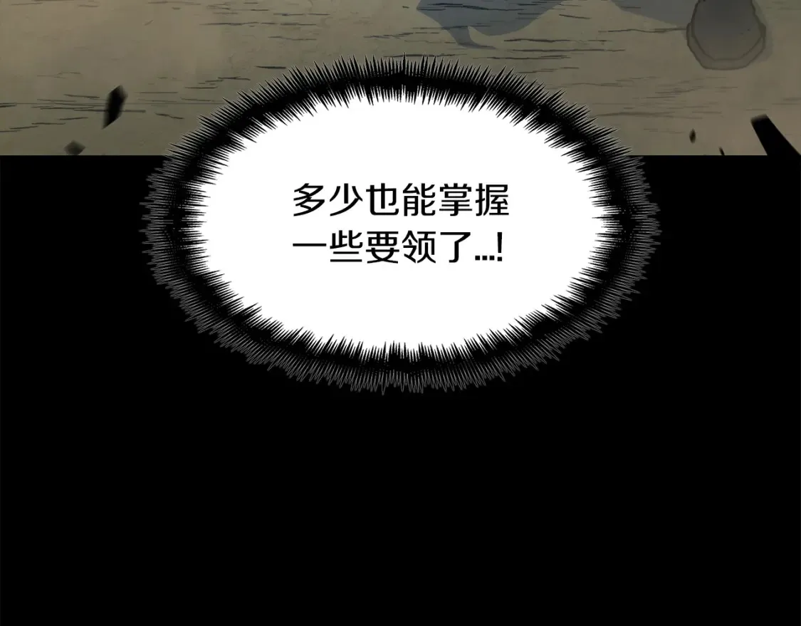 第93话 战斗 第90页
