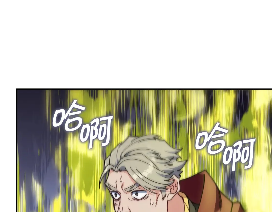 第93话 战斗 第97页