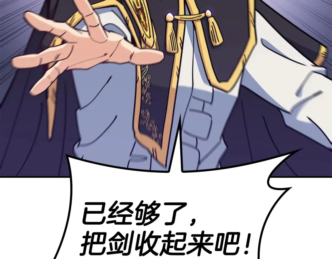 第93话 战斗 第114页