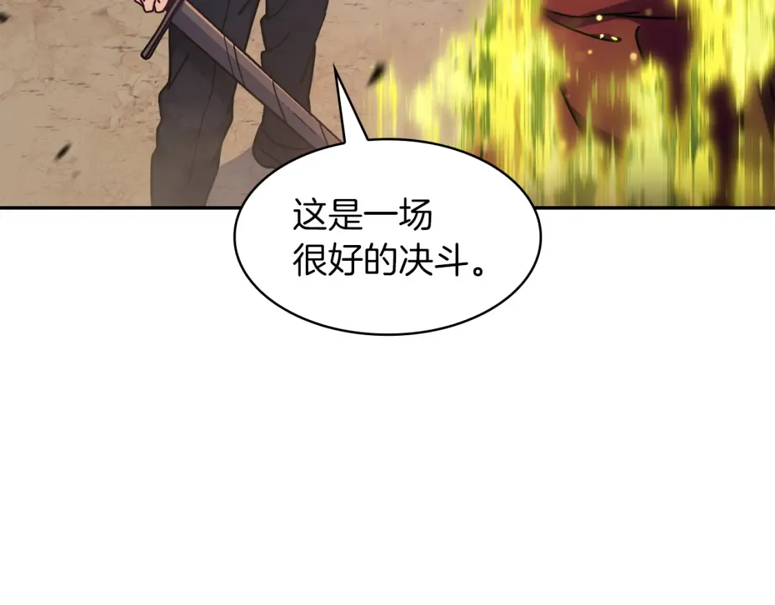 第93话 战斗 第120页