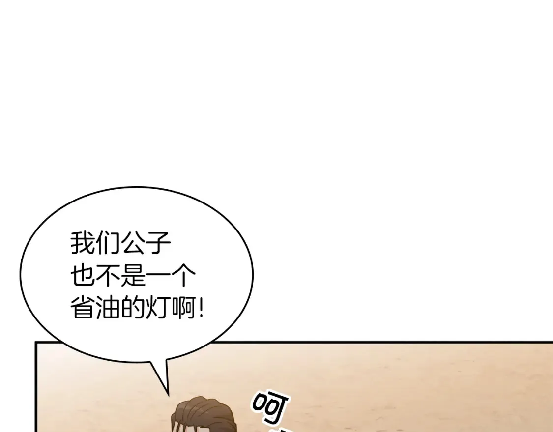第93话 战斗 第127页