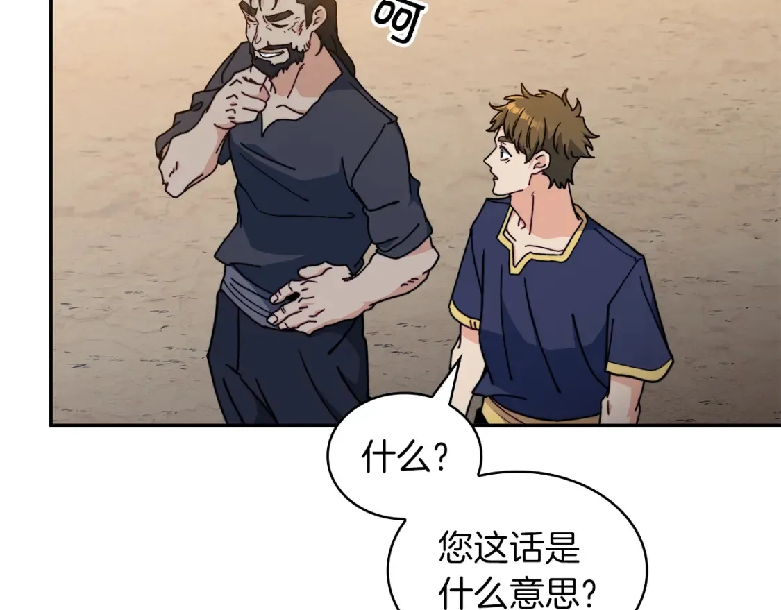 第93话 战斗 第128页