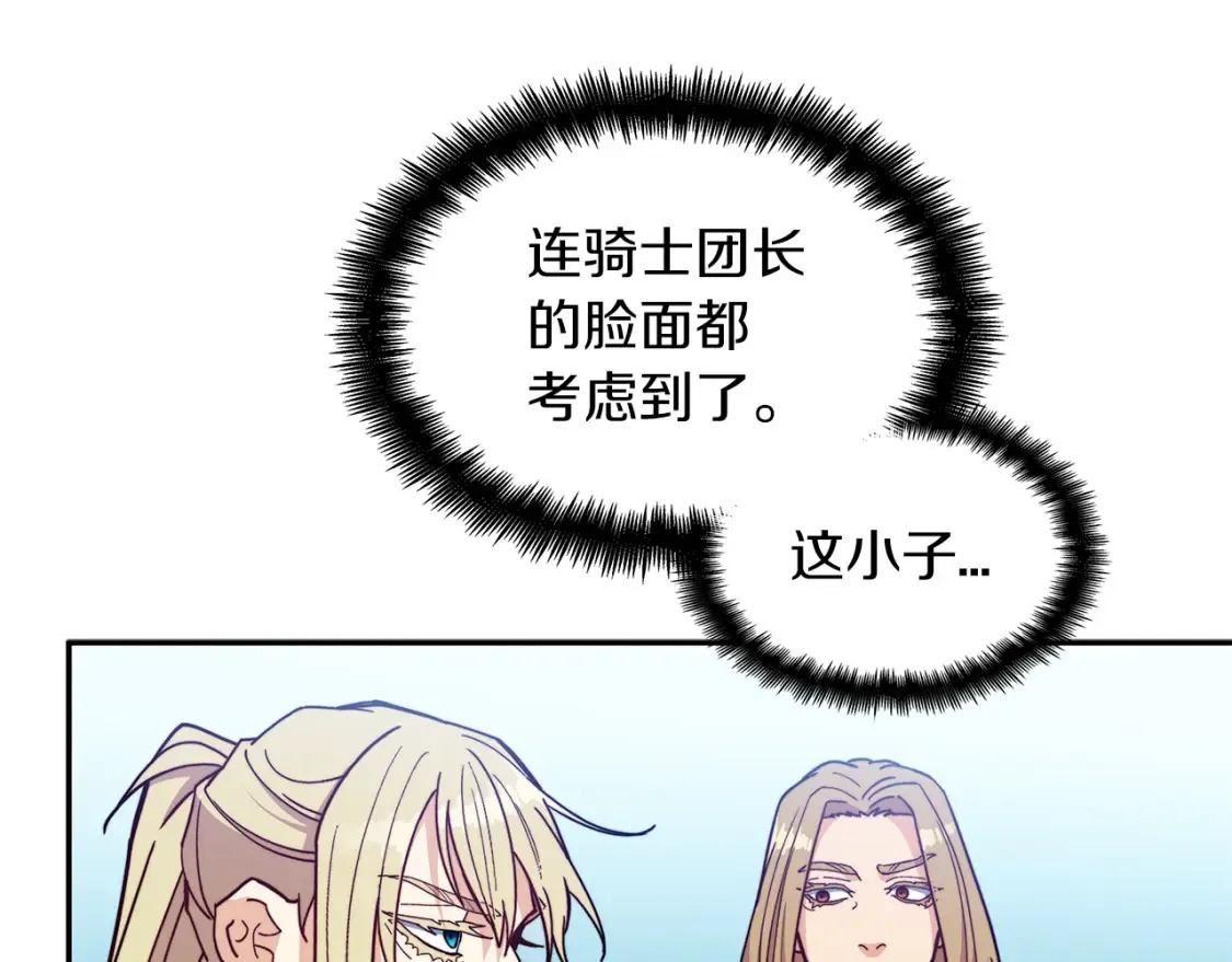 第93话 战斗 第133页
