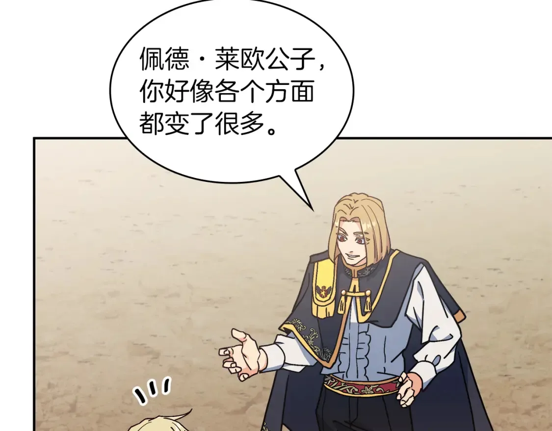 第93话 战斗 第136页