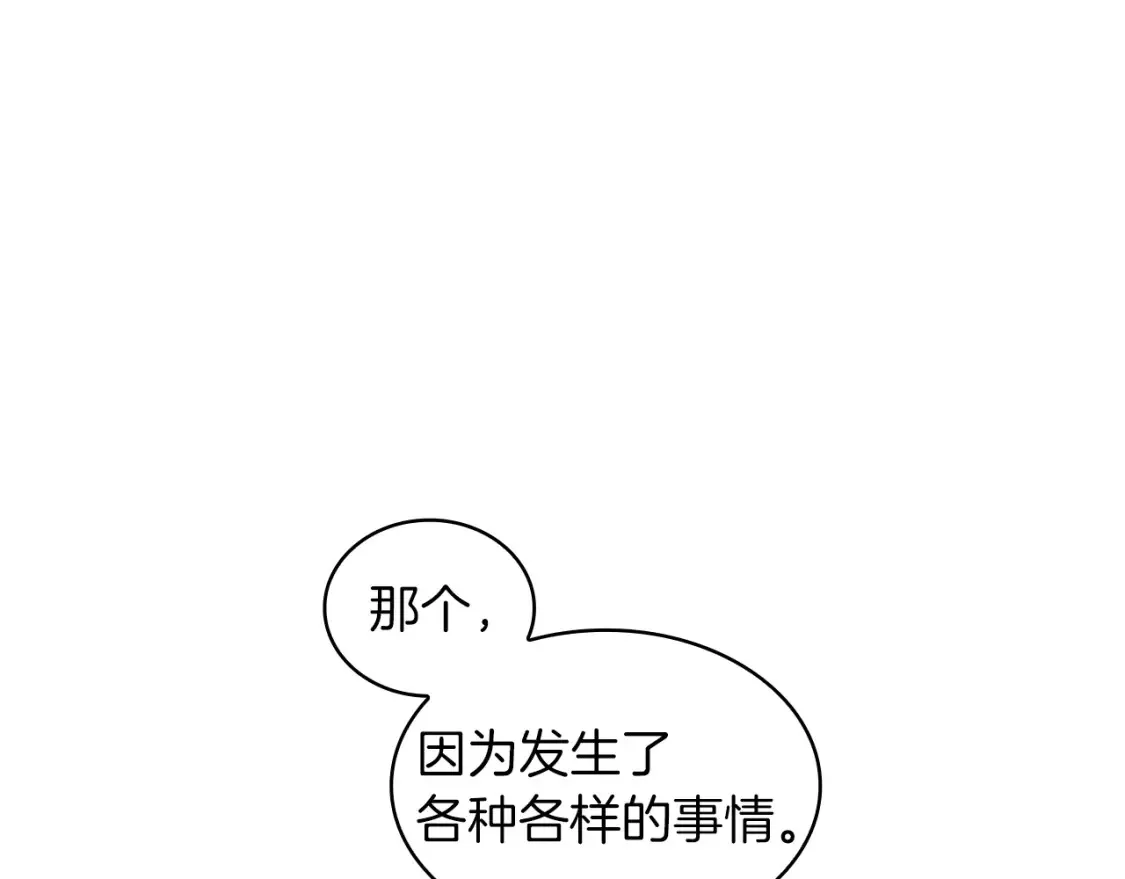 第93话 战斗 第138页