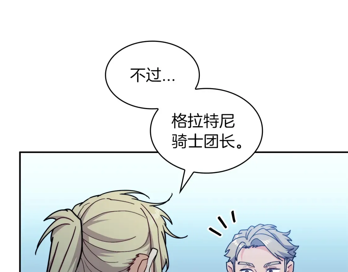 第93话 战斗 第141页
