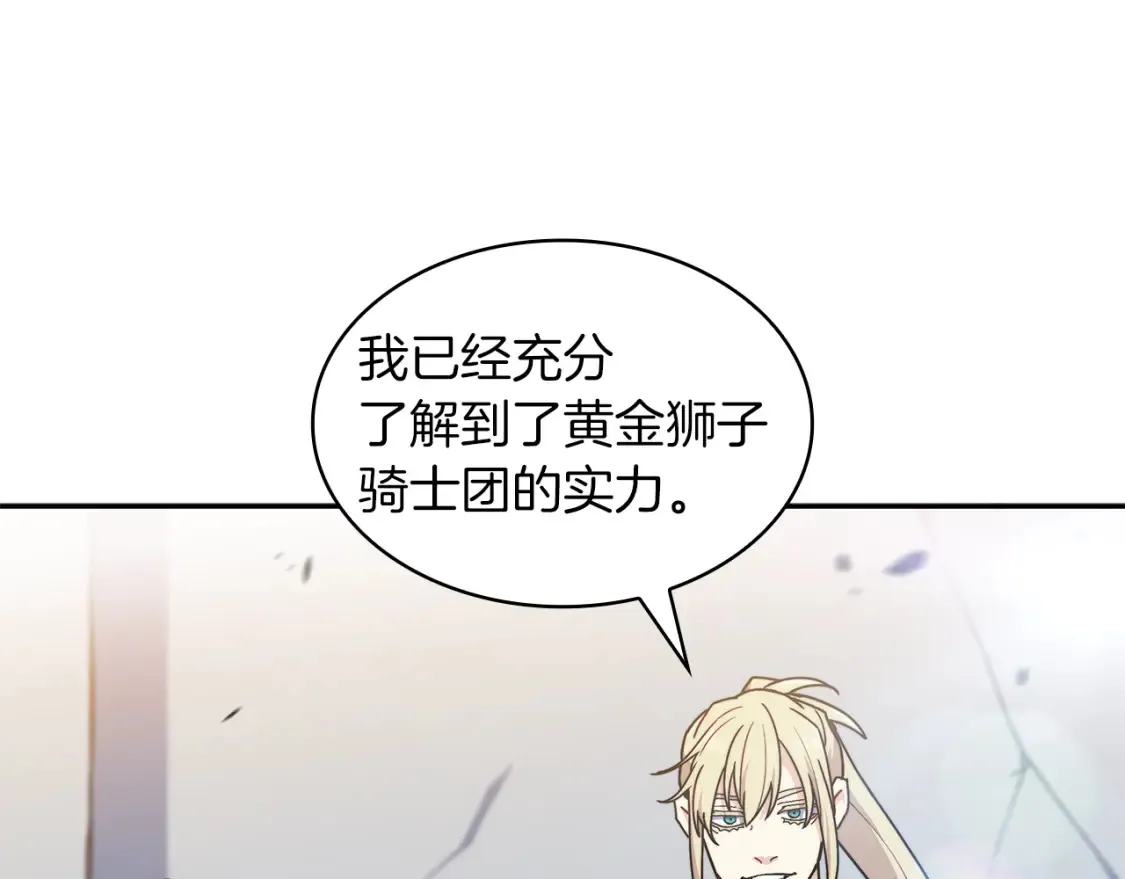 第93话 战斗 第144页