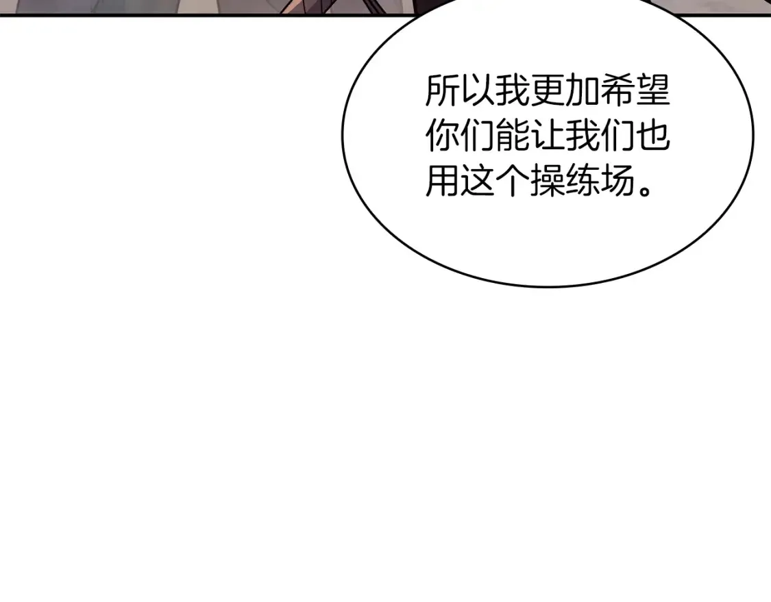 第93话 战斗 第146页