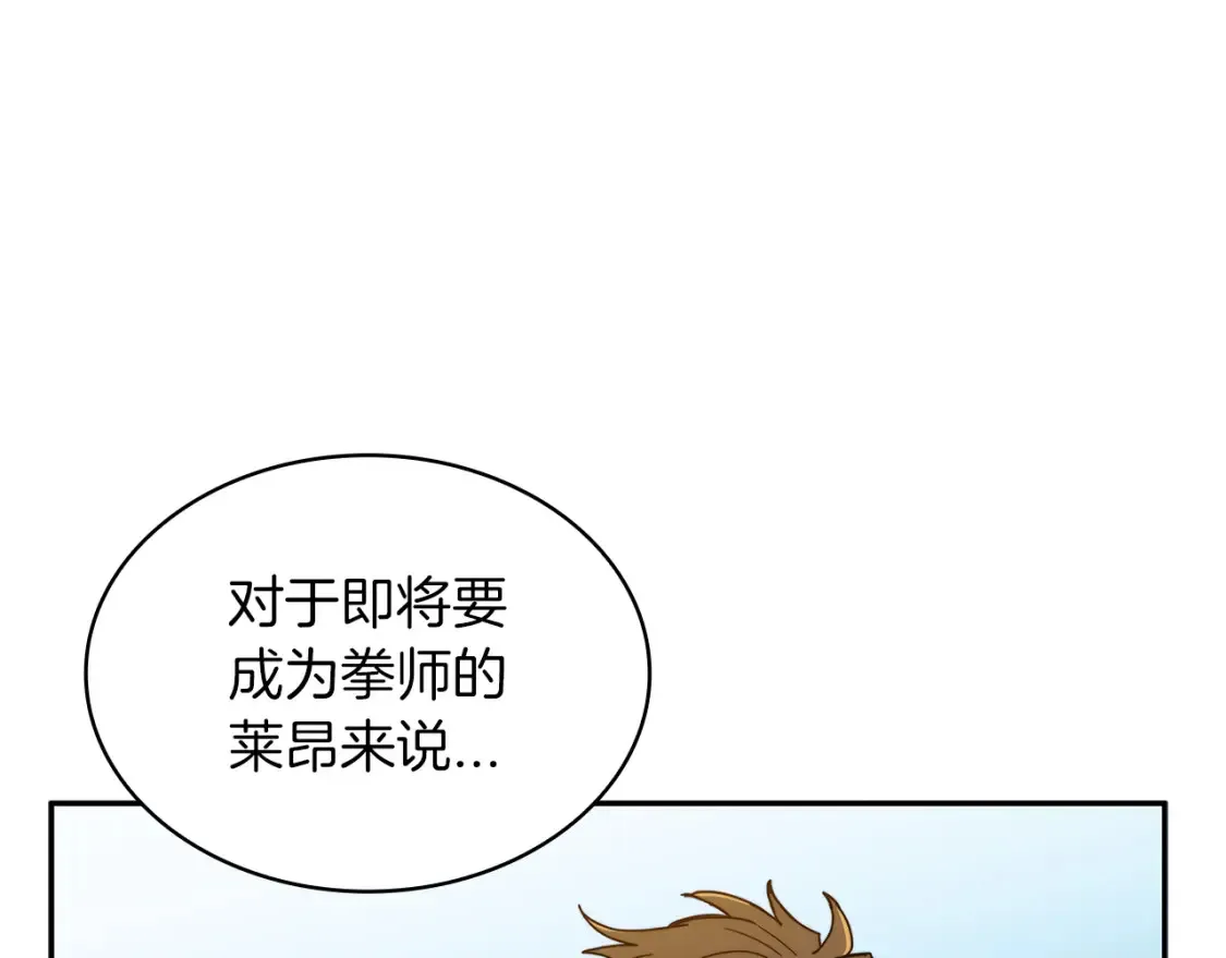 第93话 战斗 第147页