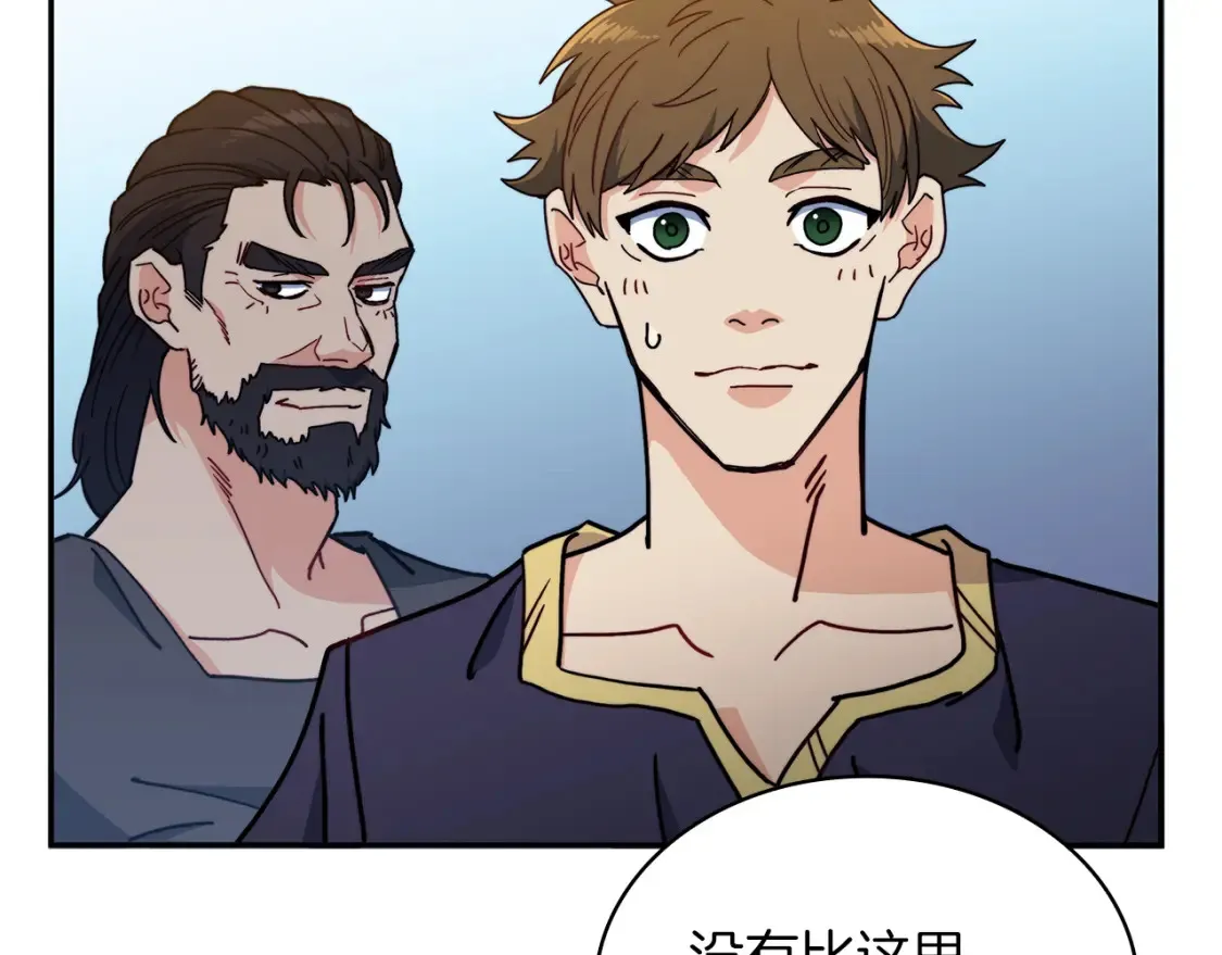 第93话 战斗 第148页