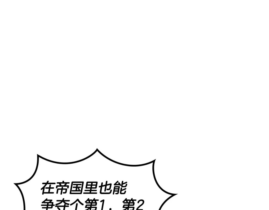 第93话 战斗 第176页