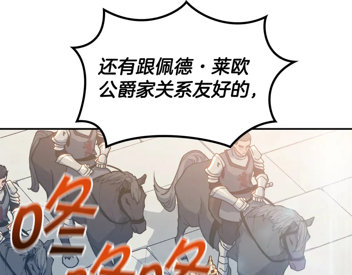 第93话 战斗 第180页