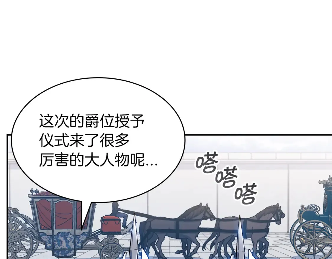 第93话 战斗 第188页