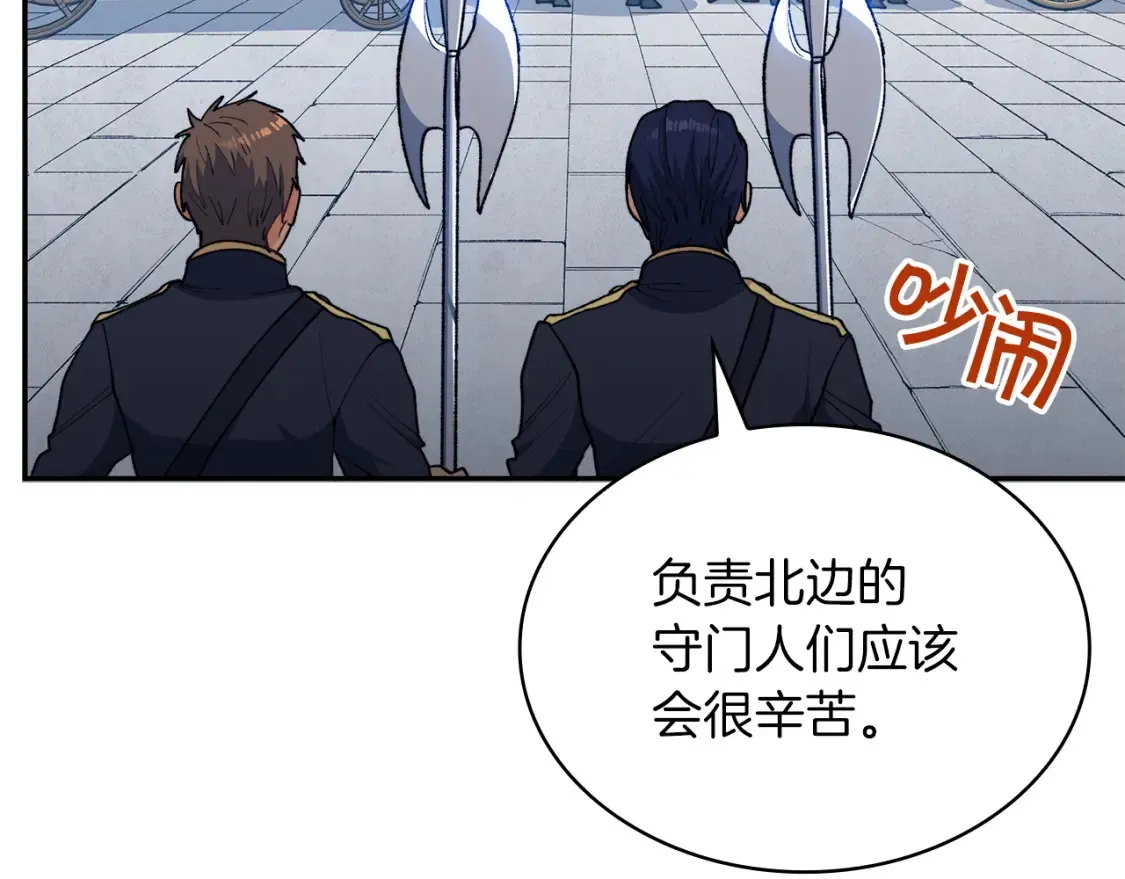 第93话 战斗 第189页