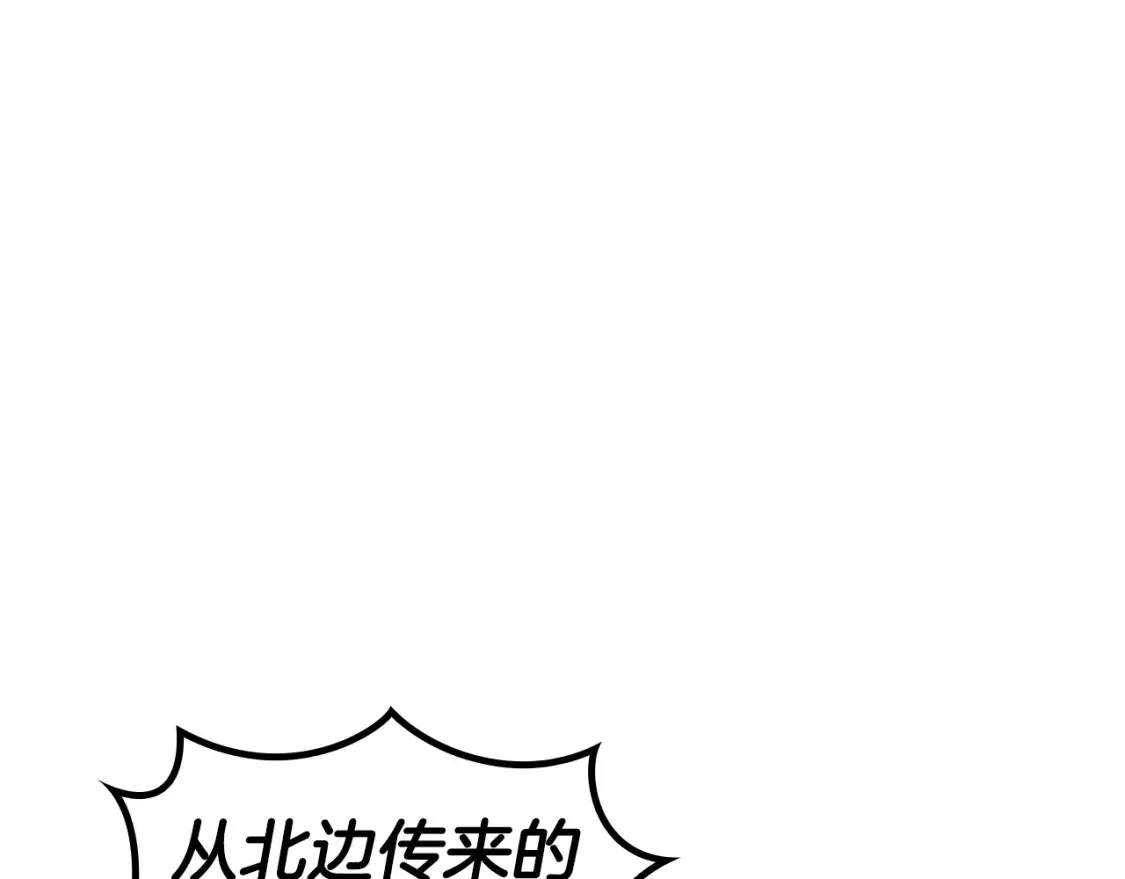 第93话 战斗 第195页