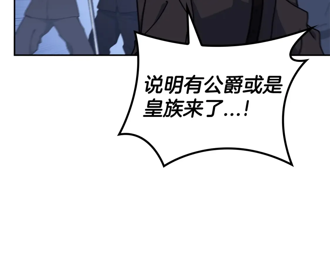 第93话 战斗 第197页