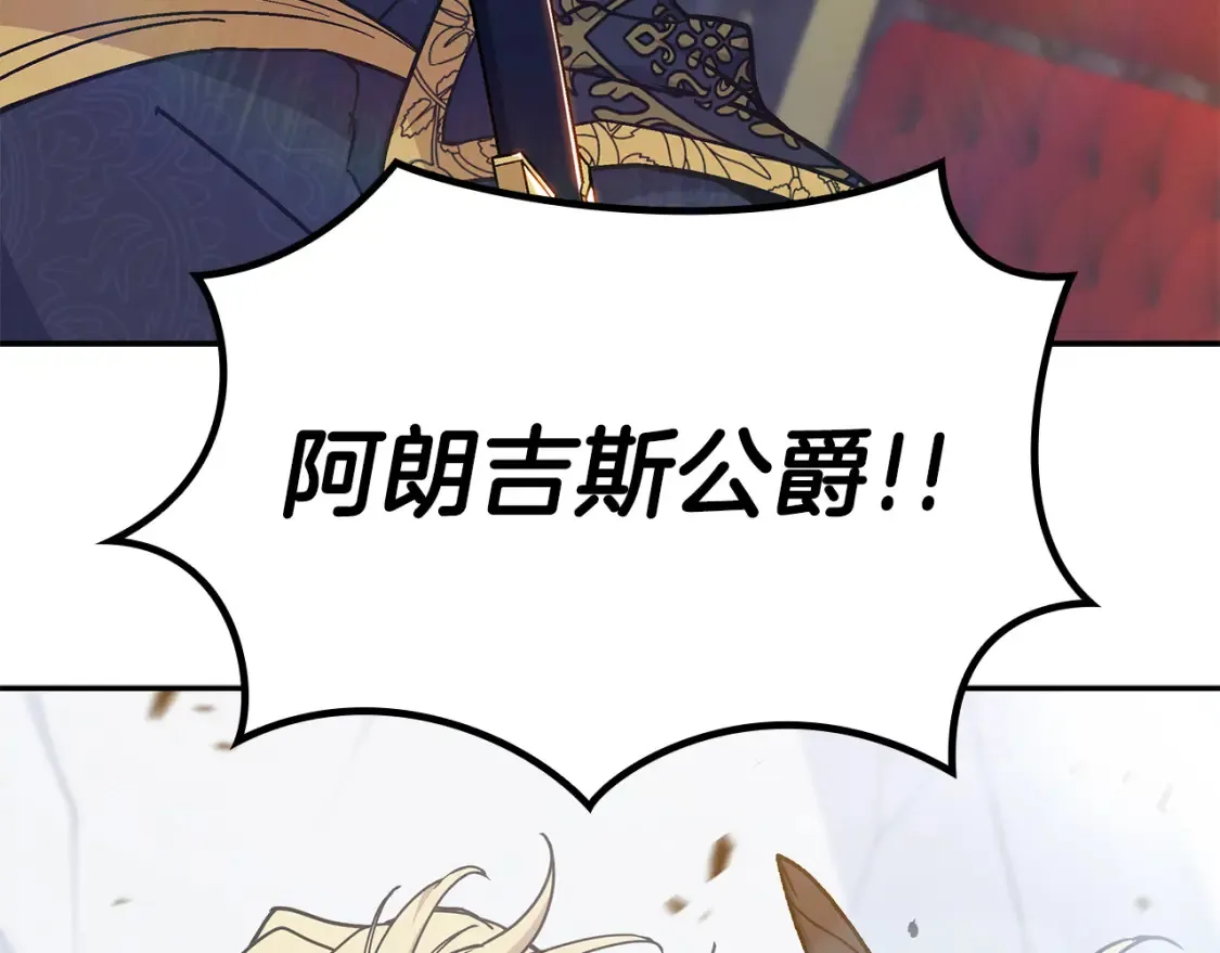 第93话 战斗 第217页