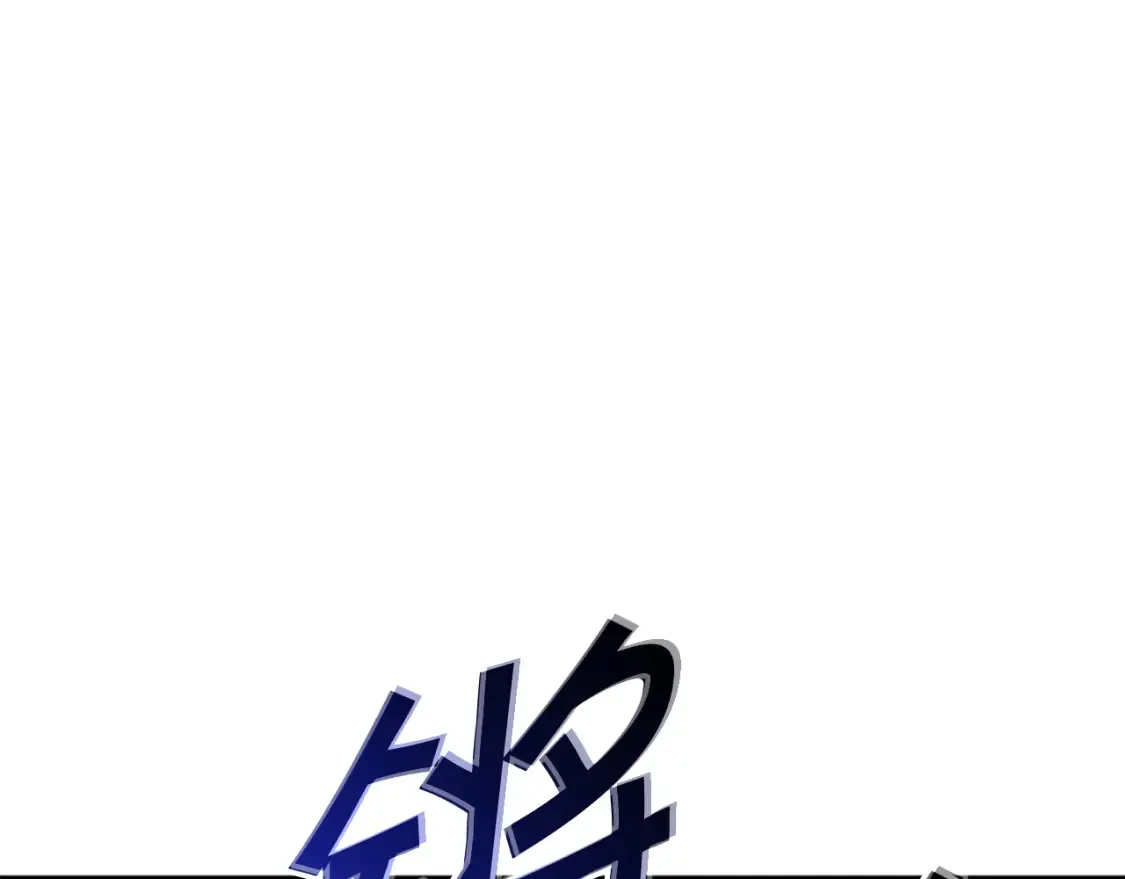 第94话 礼服 第7页