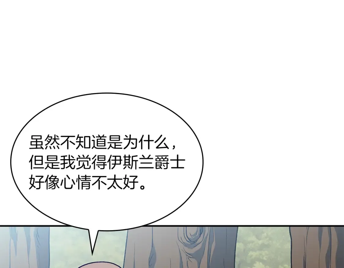 第94话 礼服 第39页