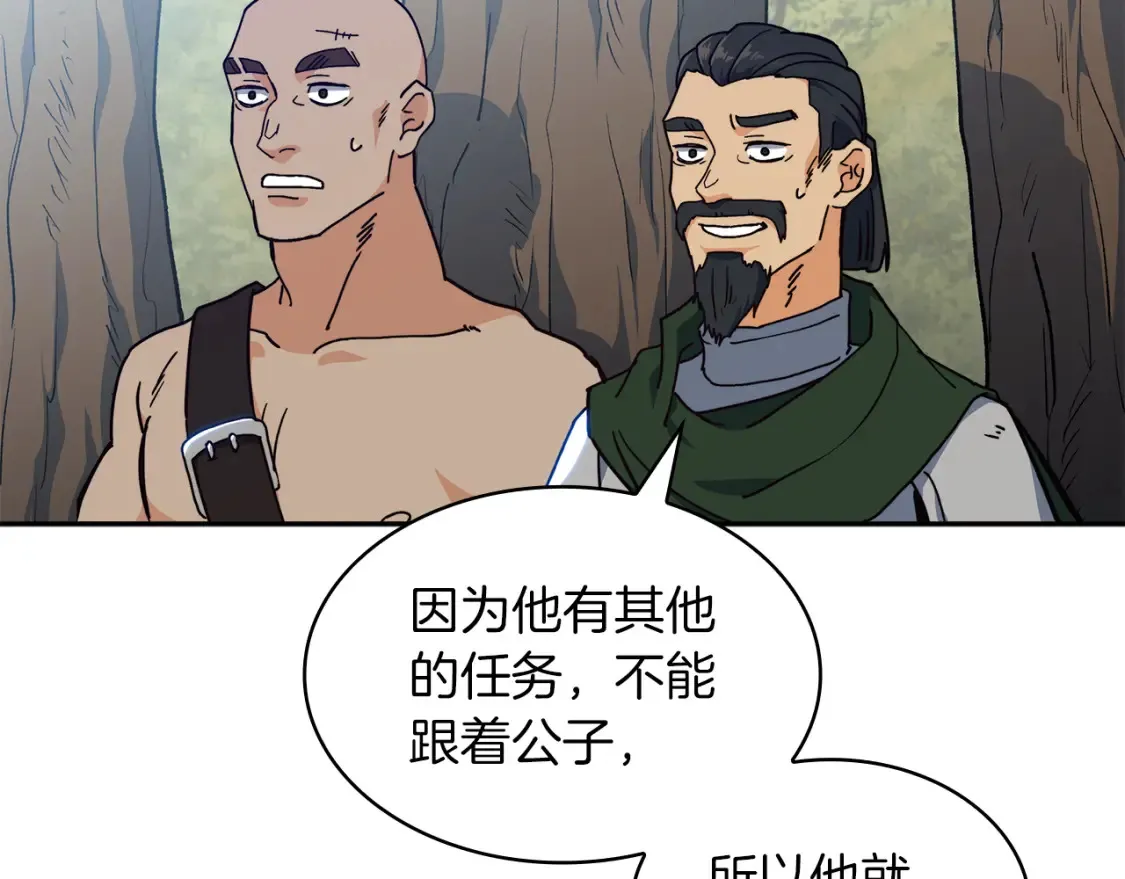 第94话 礼服 第40页